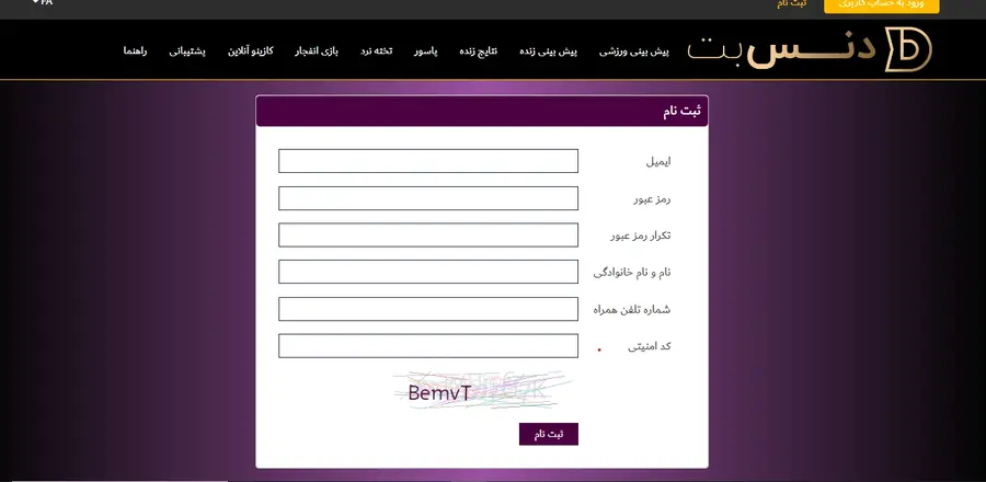 آموزش ورود به دنس بت