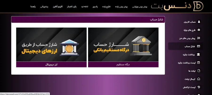 آموزش شارژ حساب کاربری