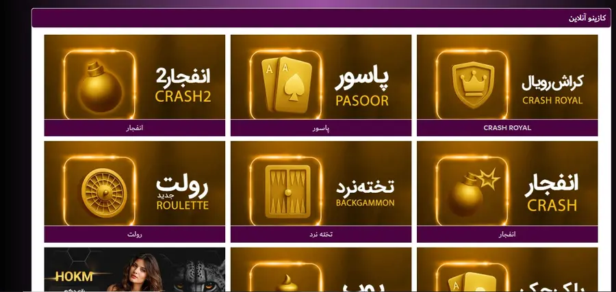 کازینو آنلاین دنس بت