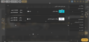 آموزش برداشت جوایز در تک بت