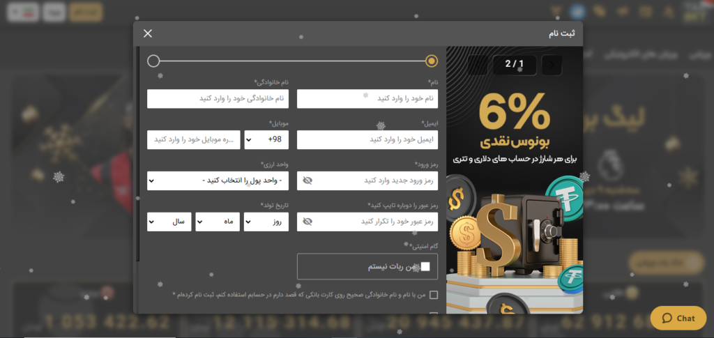 آموزش ثبت نام در تک بت