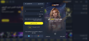 آموزش قدم به قدم ثبت نام در حضرات گیم