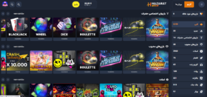 بررسی کازینو آنلاین و زنده حضرات گیم (Hazarat game)