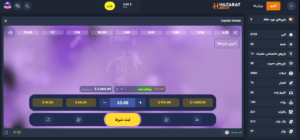 آموزش شرط بندی در بازی کاپیتان واردان (Captain Vardan)