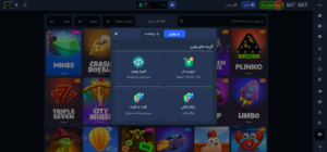 سیستم واریز و برداشت در بکس بت (Baxbet) چگونه است؟