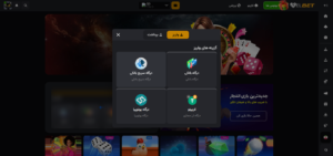 سیستم مالی و آموزش واریز و برداشت در سایت دل بت (Delbet)