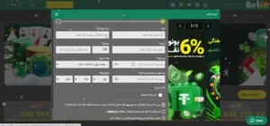 آموزش گام به گام ثبت نام در بت فا (Betfa)