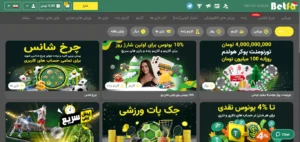 بررسی بونوس های جذاب و جدید بتفا