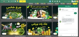 سیستم پشتیبانی و نحوه پاسخگویی بتفا (Betfa)