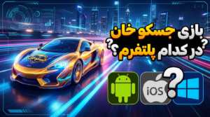 بازی جسکو خان در کدام پلتفرم ارائه داده شده است؟