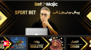 بررسی سایت بت مجیک