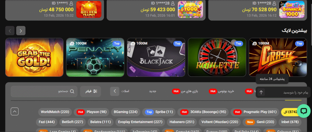 بررسی بازی های آنلاین سایت irbet365