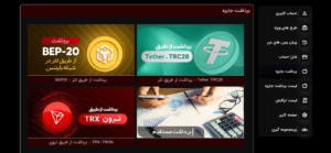 آموزش واریز و برداشت در هات بت