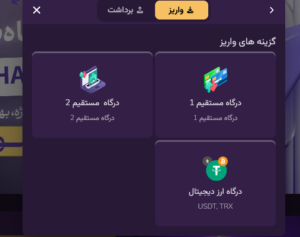 سیستم واریز و برداشت در شاه بت