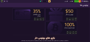 چه بونوس هایی در سایت شاه بت قرار دارد؟