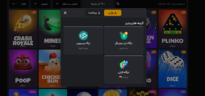 چگونه در بت لحظه واریز و برداشت کنیم؟