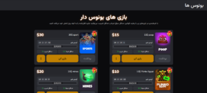 بررسی بونوس های سایت بت لحظه