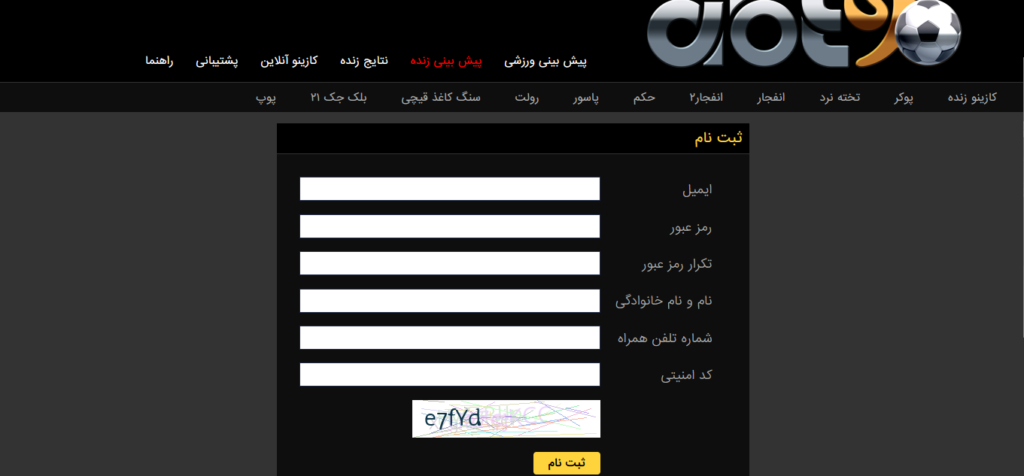 آموزش ثبت نام در سایت شرط بندی ساشا سبحانی