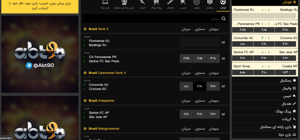 آموزش شرط بندی فوتبال در سایت ساشا سبحانی