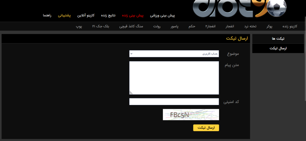 بررسی پشتیبانی سایت ساشا سبحانی