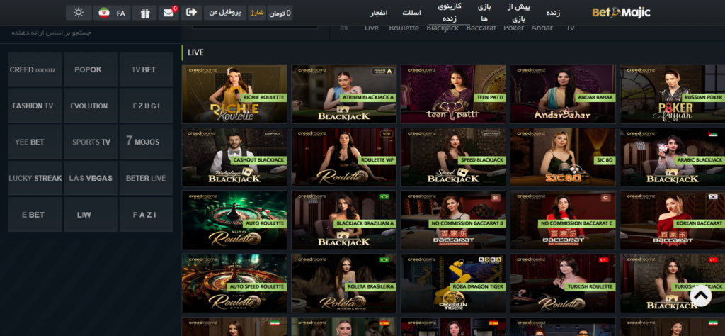 بازی های کازینویی سایت بت مجیک