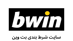 بی وین (bwin)