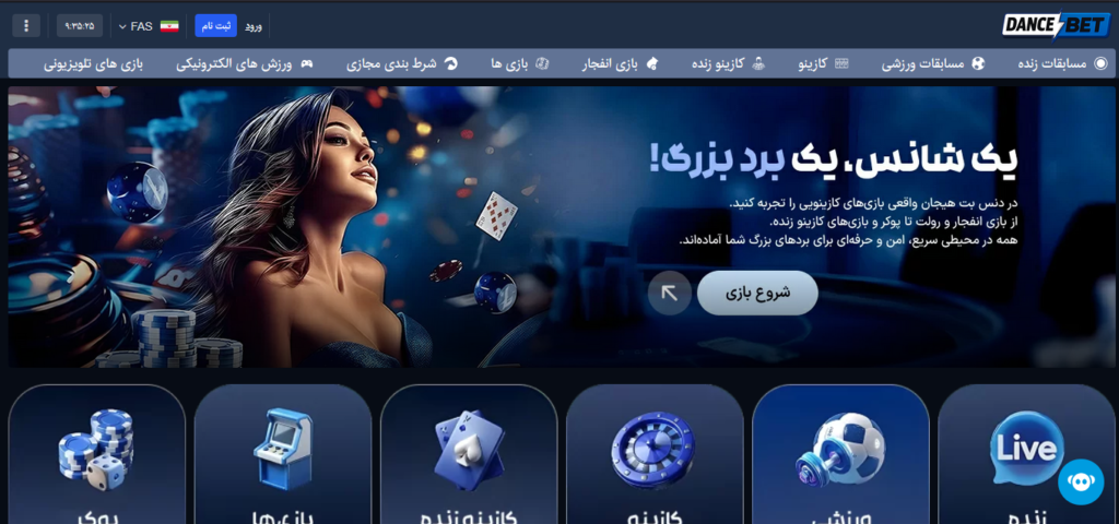 سایت شرط بندی دنس بت