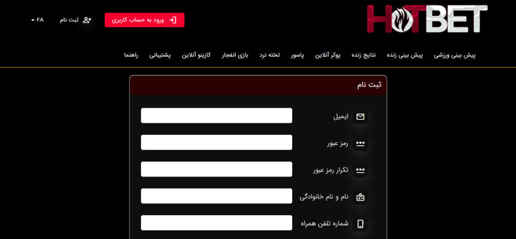 سایت شرط بندی هات بت