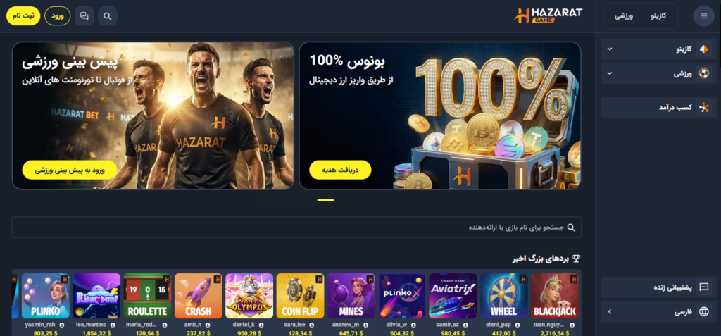 سایت شرط بندی حضرات گیم