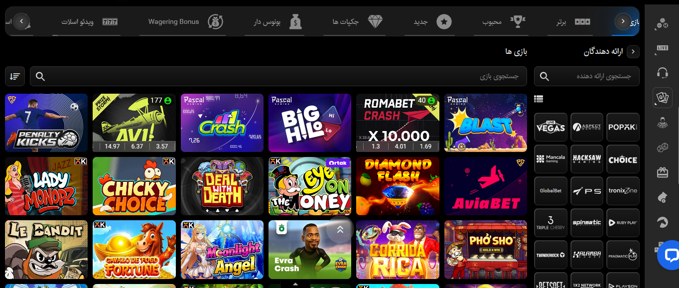 بررسی کازینو آنلاین سایت روما بت