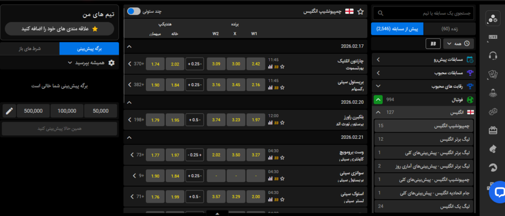آموزش پیش بینی ورزشی در سایت روما بت