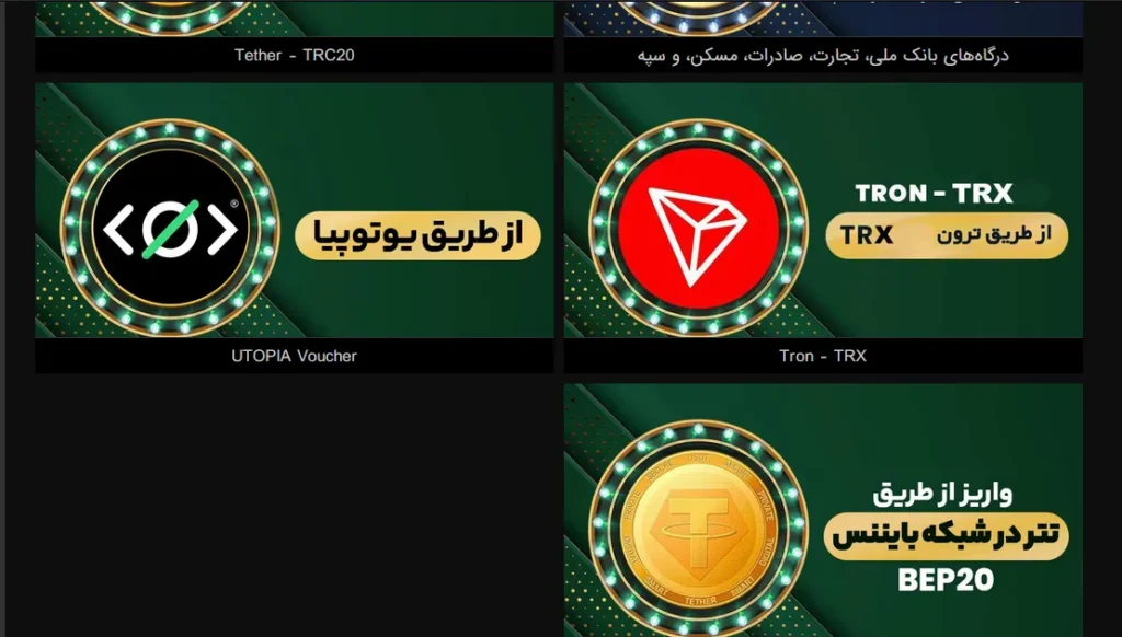 آموزش واریز و برداشت در سایت سیگاری بت