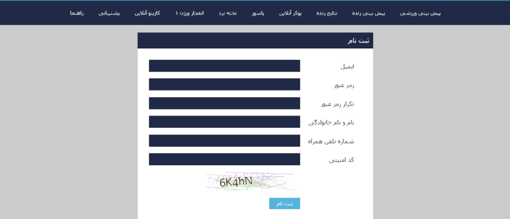آموزش ثبت نام در چیکن بت(Chiken Bet)