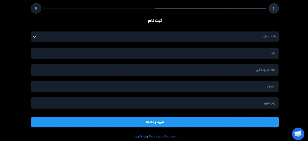 آموزش گام به گام ثبت نام در گلی بت