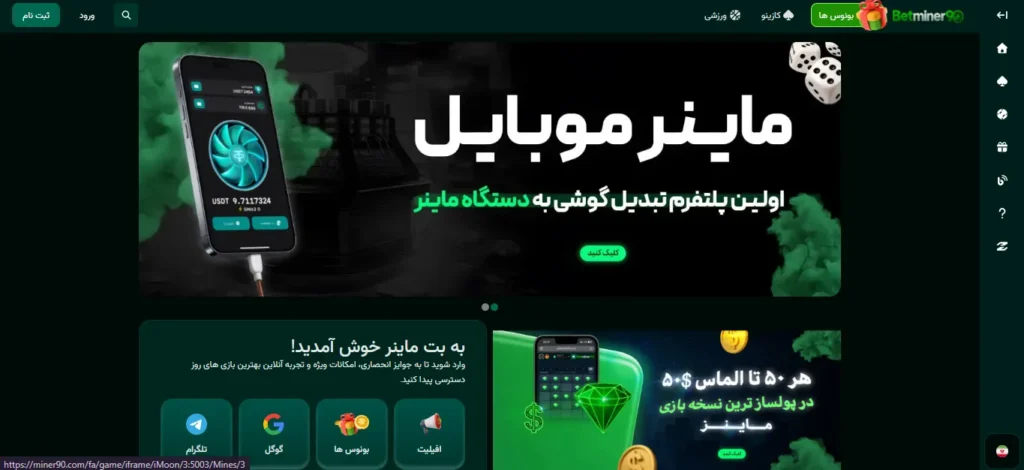 بررسی لایسنس فعالیت بت ماینر 90