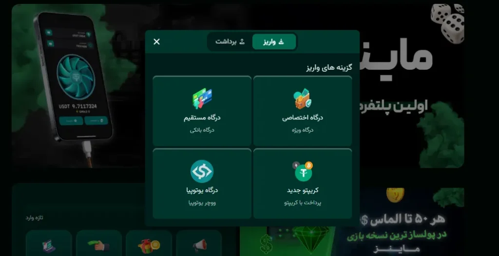 شارژ حساب در بت ماینر 90
