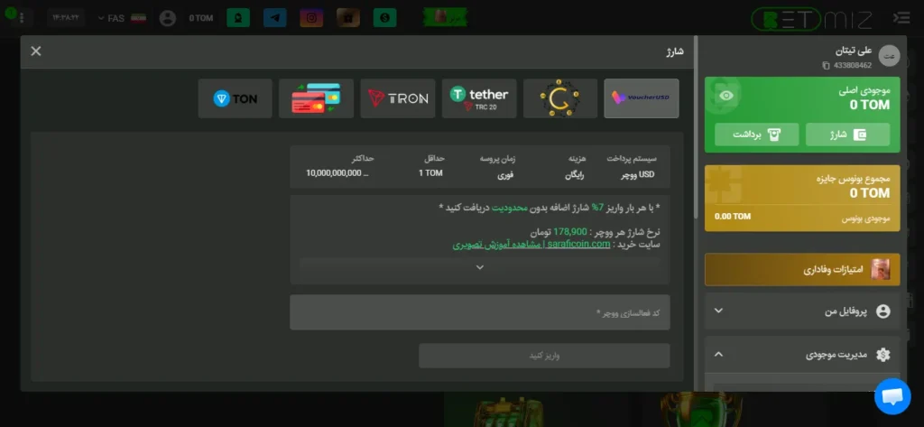 بررسی سیستم مالی بت میز