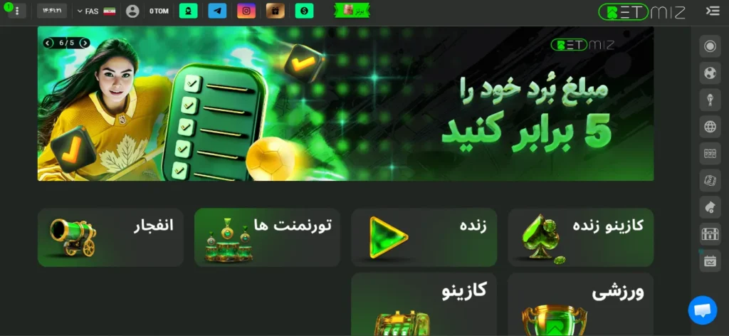 سایت بت میز چیست؟