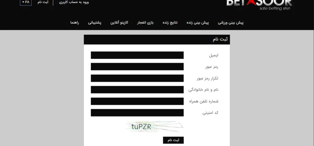 آموزش قدم به قدم ثبت نام در بت سور (Betsoor)