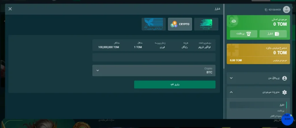 چگونه حساب کاربری خود را در کازینو لایو بت شارژ کنیم؟