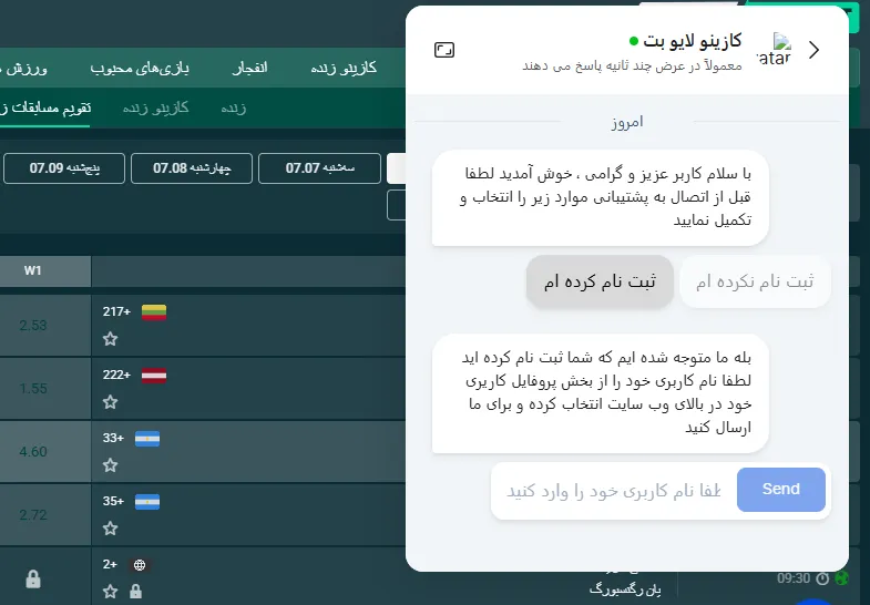 پشتیبانی ۲۴ ساعته به صورت لایو چت
