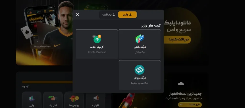 آموزش شارژ و برداشت در اف بت