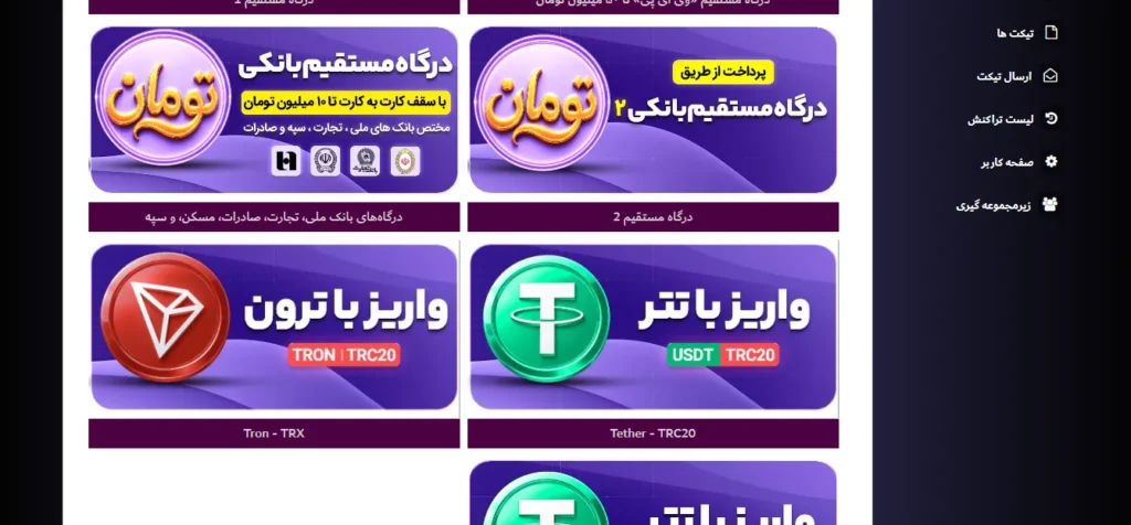 انواع روش های واریز در جم بت (Gem Bet)