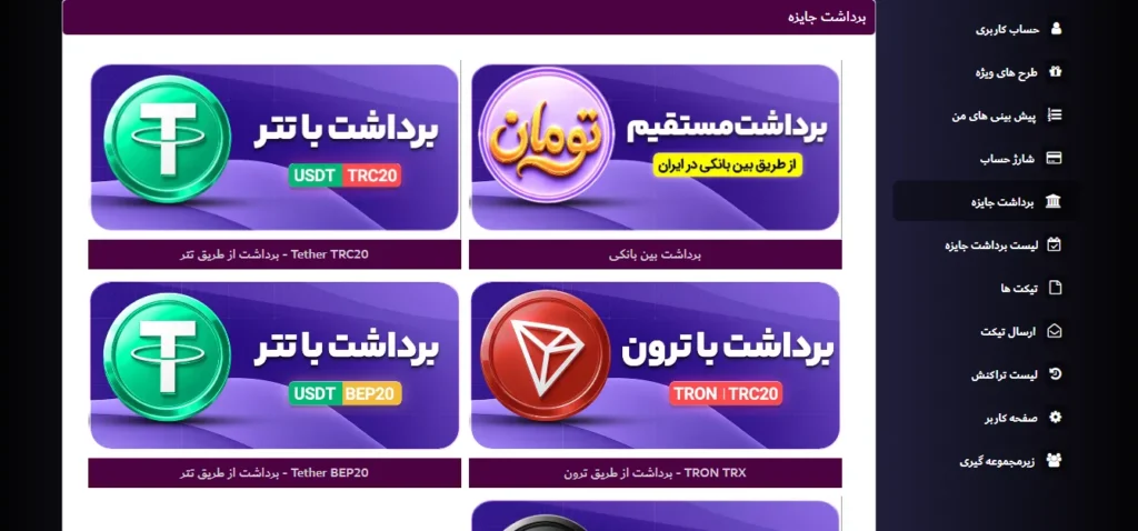 انواع روش های برداشت در جم بت (Gem Bet)