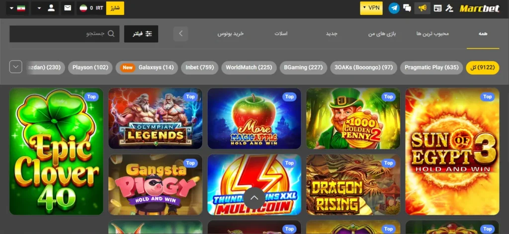بررسی کازینو مارک بت (Marc Bet)