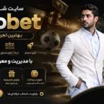 سایت شرط بندی علیشمس + معرفی کامل