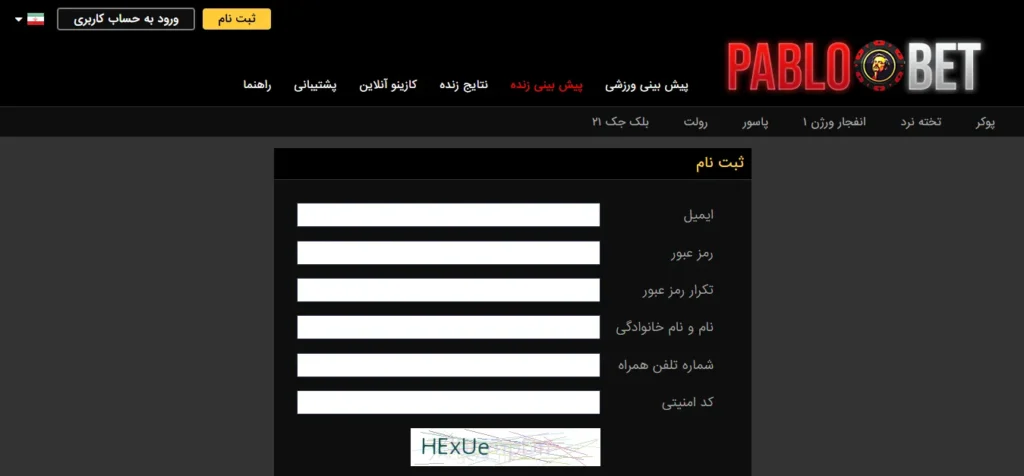 چگونه در سایت علیشمس ثبت نام کنیم؟
