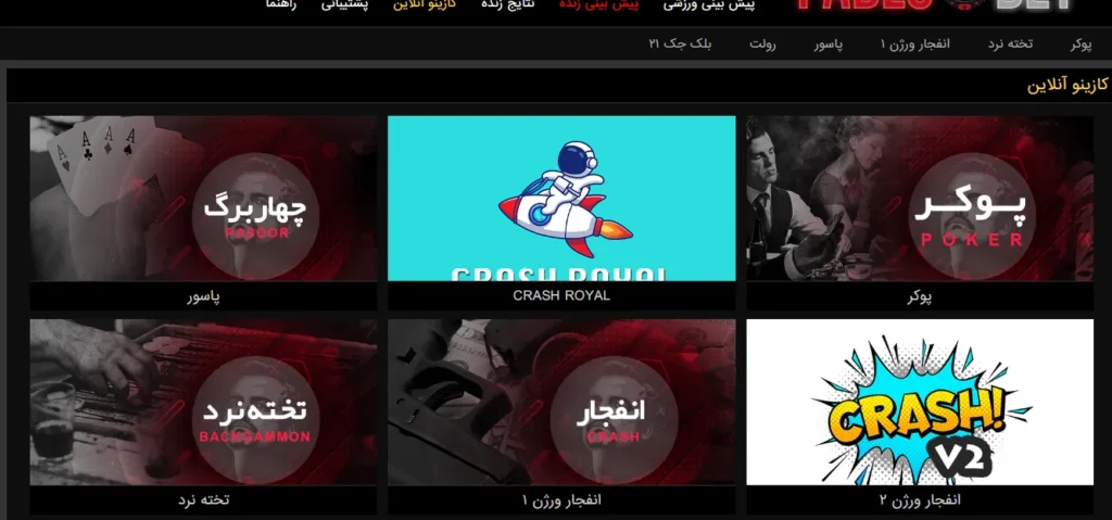 بررسی کازینو آنلاین سایت علیشمس