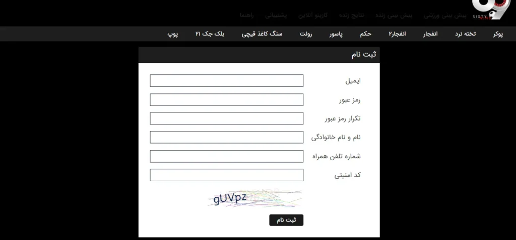 نحوه ثبت نام در سایت پیام صادقیان