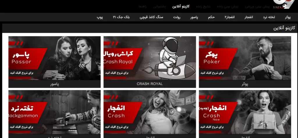 کازینو آنلاین سایت پیام صادقیان